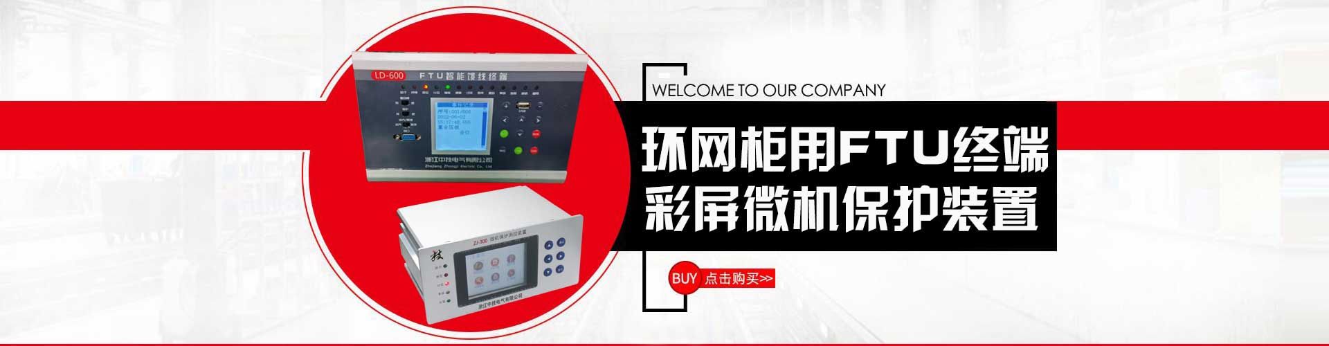 東城電子WEB設計-4